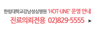 Áø·áÀÇ·ÚÀü¿ë HOT-LINE ¿î¿µ ¾È³»