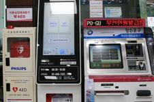 Self-service Insurance Claim Kiosk