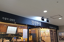 Snack Bar : Jeong Seong Han Jul