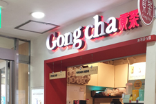 Food & Beverage : Gongcha