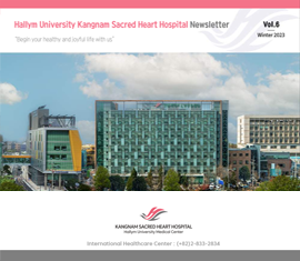 Hallym University Kangnam Sacred Heart Hospital Newsletter Thumbnail image