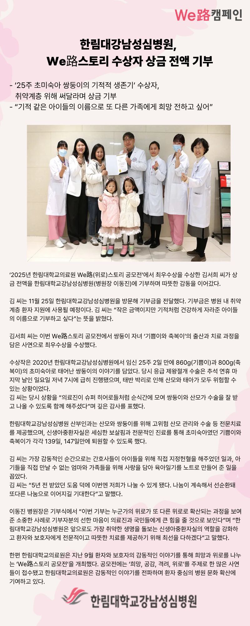 �Ѹ��밭�����ɺ���, ��25�� �ʹ̼��� �ֵ����� ���� �����⡯ ������, ������ ���� ��޶�� ��� ���